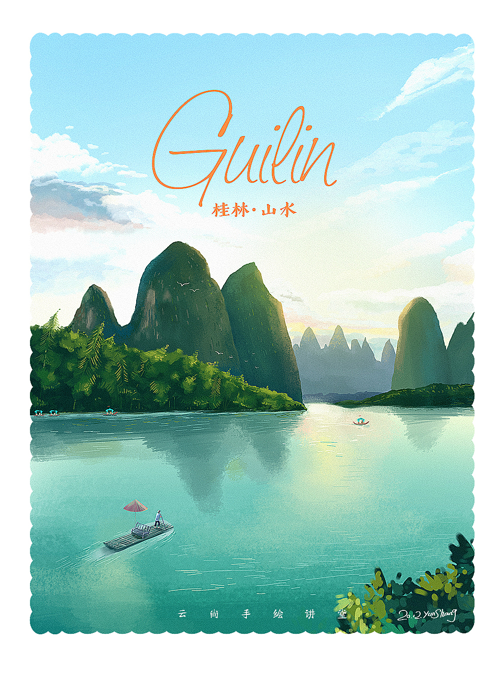 几张速涂，云尚电商插画讲堂（图ZMjM5MTQ3MjA4） - 商业插画 - 站酷设计师云尚设区原创素材 - 站酷ZCOOL