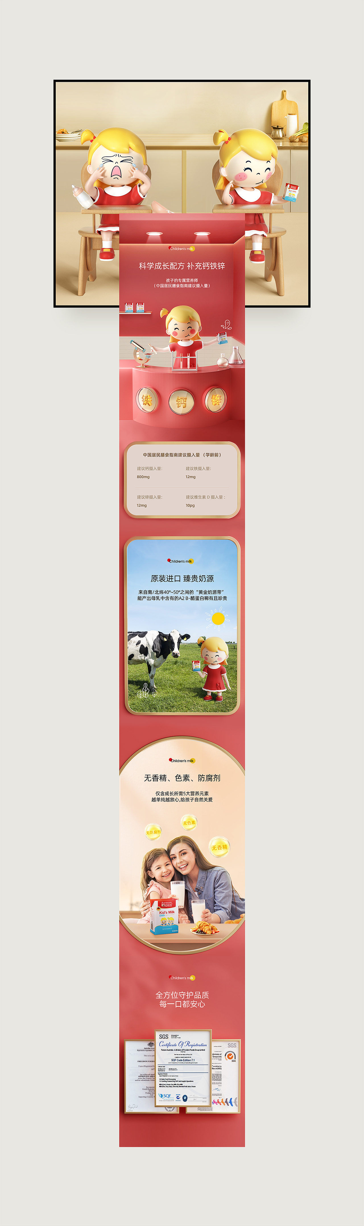 详情页合集 X6(图ZMjUwNjc2OTM2) - 电商 - 站酷设计师魏佺原创素材 - 站酷ZCOOL