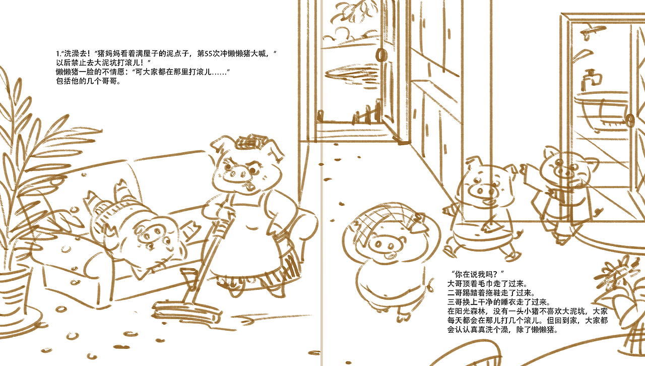 一套销量很好的绘本《从小学会管自己:自控力绘本》