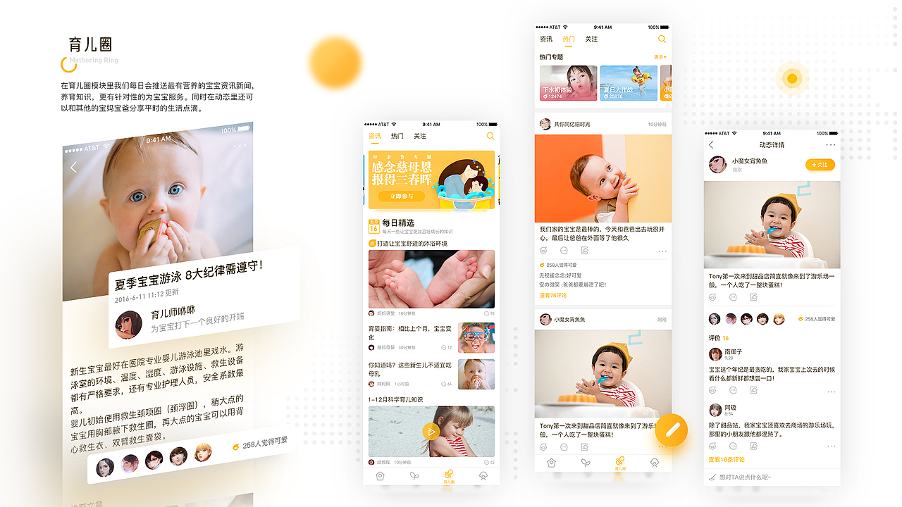 简历作品集（图ZOTQ5MjU3Njg=） - APP界面 - 站酷设计师孟意涵原创素材 - 站酷ZCOOL