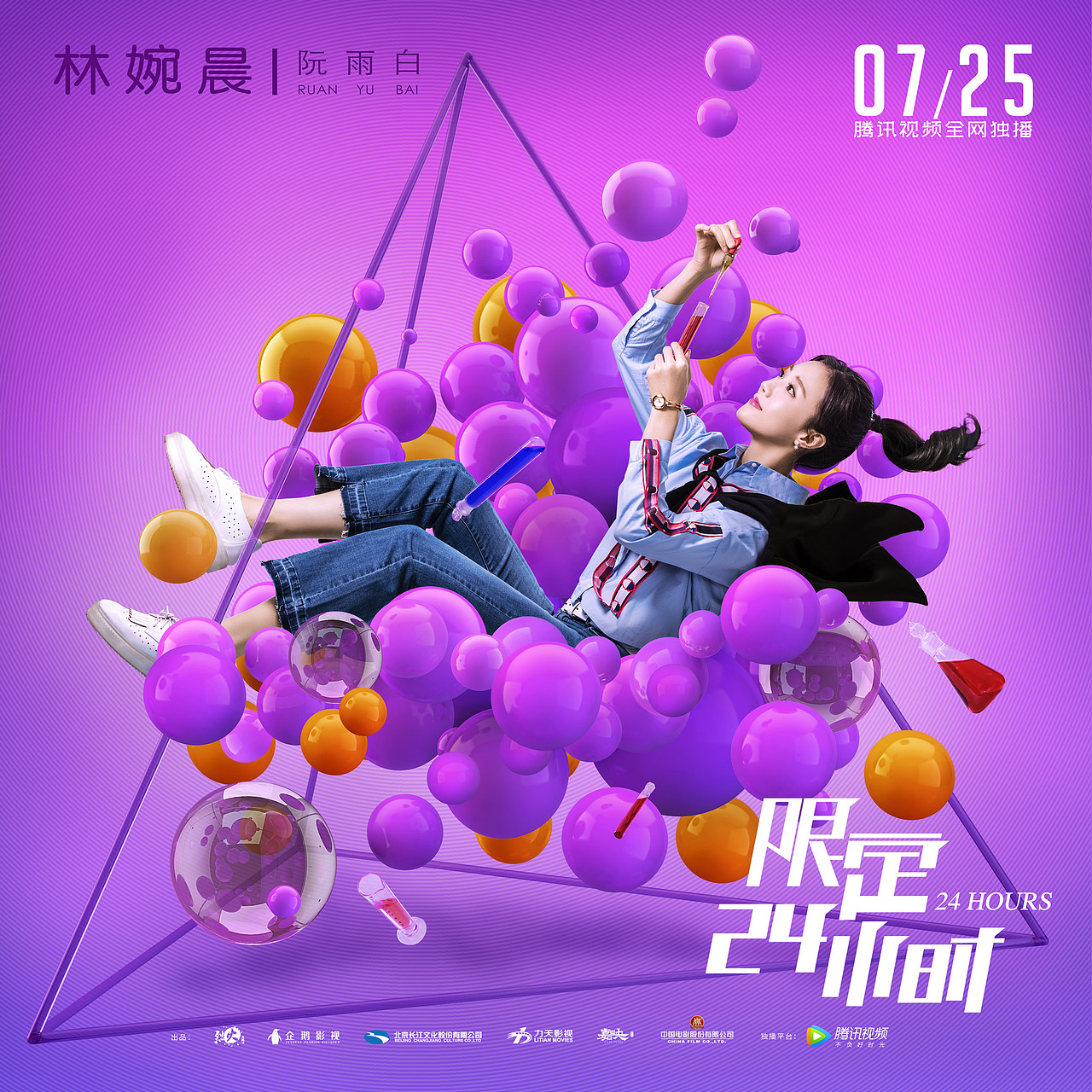 限定24小时-概念单人海报（图ZMTIyMjQ0OTg0） - 海报 - 站酷设计师满意门视觉原创素材 - 站酷ZCOOL