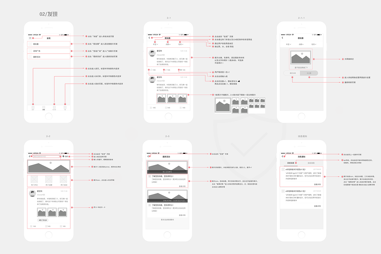 原型交互（图ZOTUyOTM3MTY=） - 交互/UE - 站酷设计师careqin原创素材 - 站酷ZCOOL
