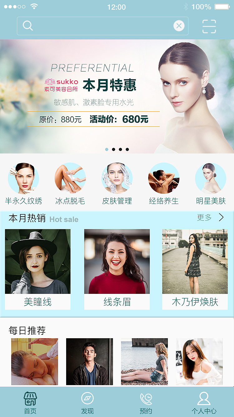 自制APP ，未曾上线。（图ZMTI2NTEyODMy） - APP界面 - 站酷设计师Luvian_Lee原创素材 - 站酷ZCOOL
