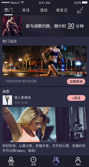 运乐健身APP页面展示（图ZOTM3NTk5ODg=） - APP界面 - 站酷设计师Nicole许原创素材 - 站酷ZCOOL