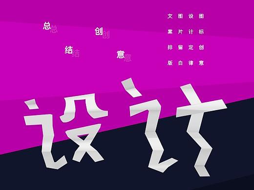 设计ppt分享