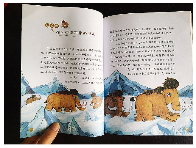 少儿科普读物插图（图ZMTIxMjE0NjAw） - 儿童插画 - 站酷设计师阿福多多原创素材 - 站酷ZCOOL