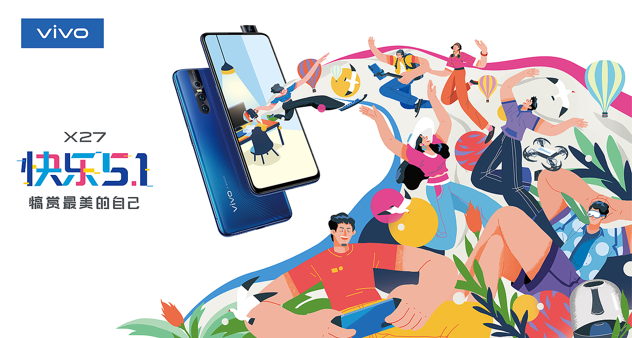 VIVO HAPPY MAY DAY快乐五一犒赏最美的自己插画主视觉