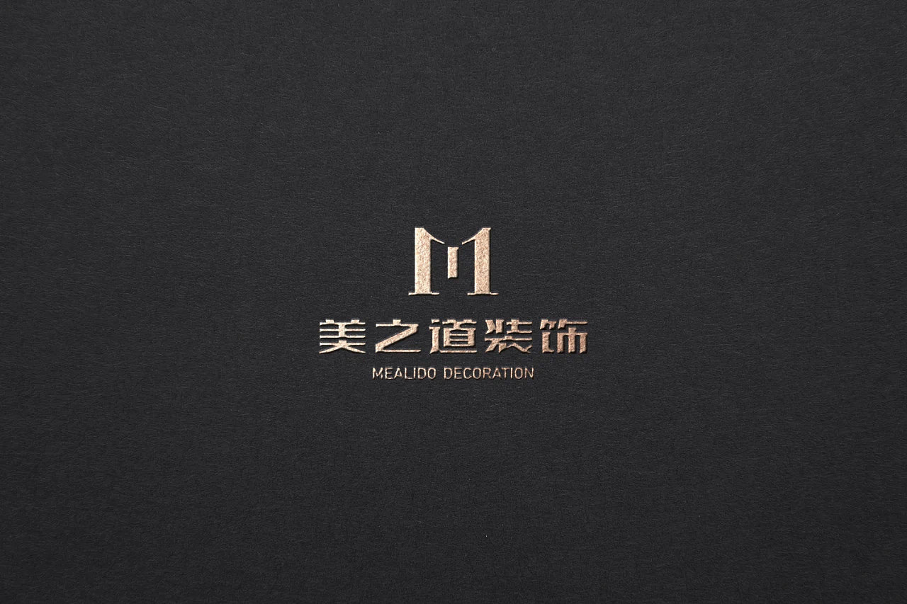美之道装饰公司VI设计