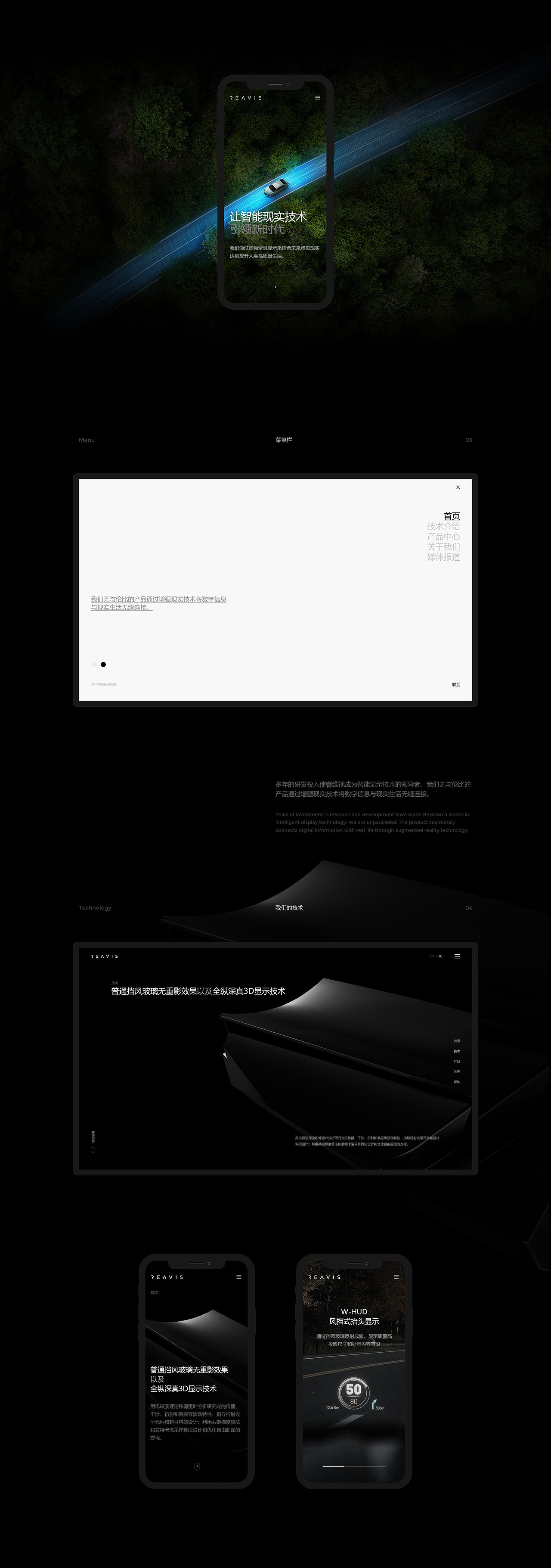 Reavis - 网站（图ZMjc5NzcwNDA4） - 企业官网 - 站酷设计师jcookie原创素材 - 站酷ZCOOL