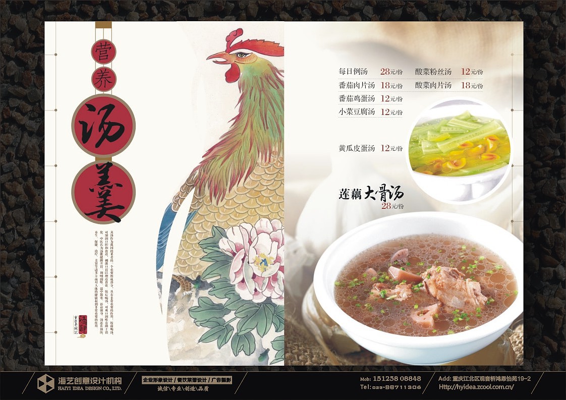 重庆老粥记江湖菜（图ZMTYzNjcyNDA=） - 书籍/画册 - 站酷设计师hyidea原创素材 - 站酷ZCOOL