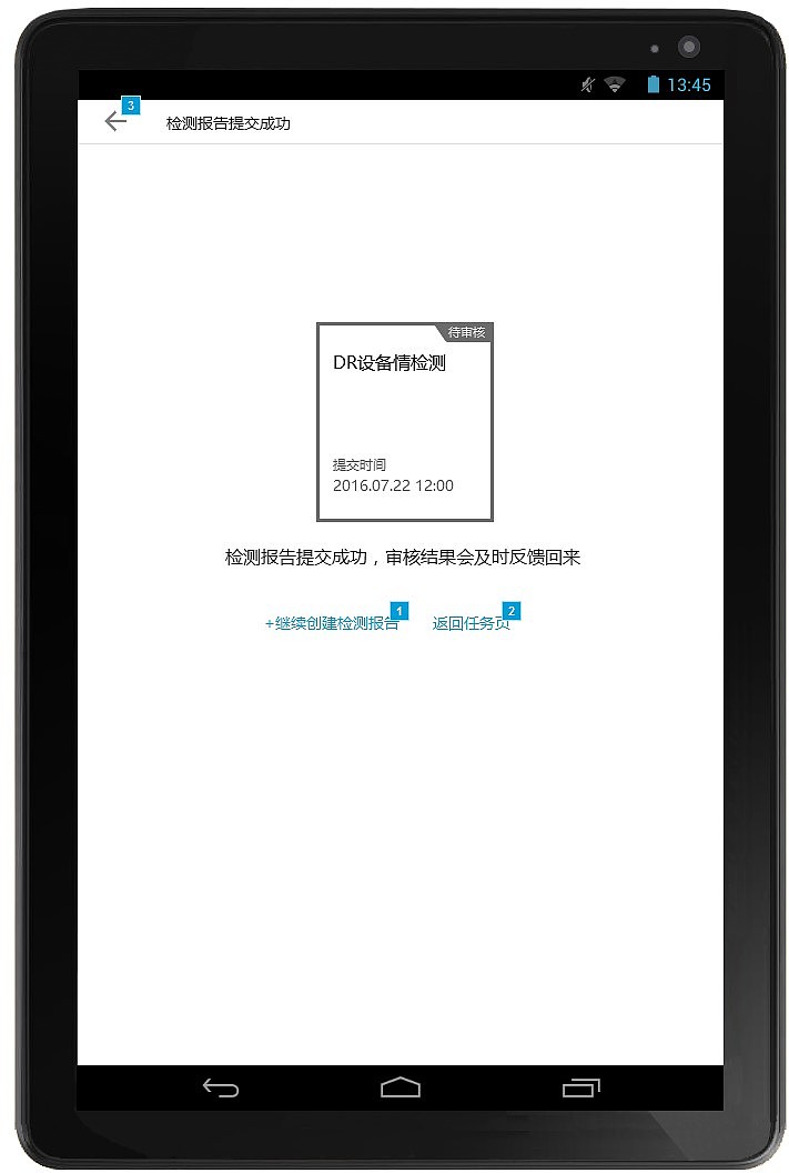 原型图 / 医疗检测管理系统 - 安卓Pad版（图ZNTAzMDY4MDQ=） - APP界面 - 站酷设计师JustinMind原创素材 - 站酷ZCOOL