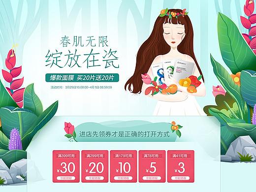 瓷肌-手绘插画-截取部分（个人主页-ZMzQ3MjM2NjA=） - 运营设计 - 站酷设计师鲲妹原创素材 - 站酷ZCOOL