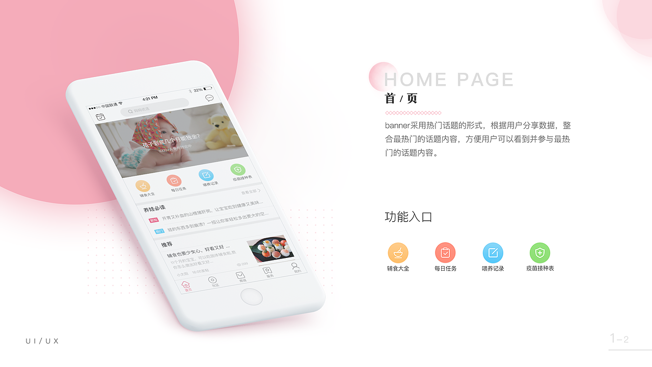 作品集（图ZMTYxMzI2NjQw） - APP界面 - 站酷设计师BonnenuItl原创素材 - 站酷ZCOOL