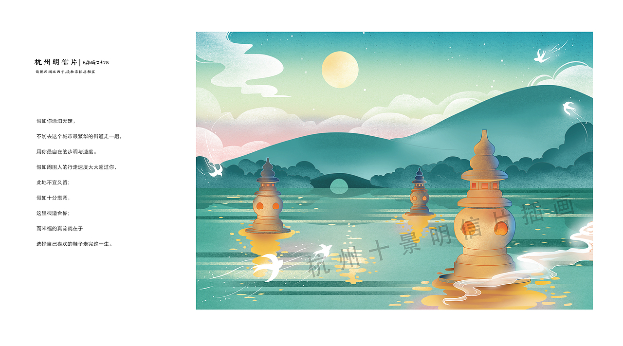 杭州十景（图ZMjMxNDMzMjEy） - 商业插画 - 站酷设计师晓绘趣味策划原创素材 - 站酷ZCOOL
