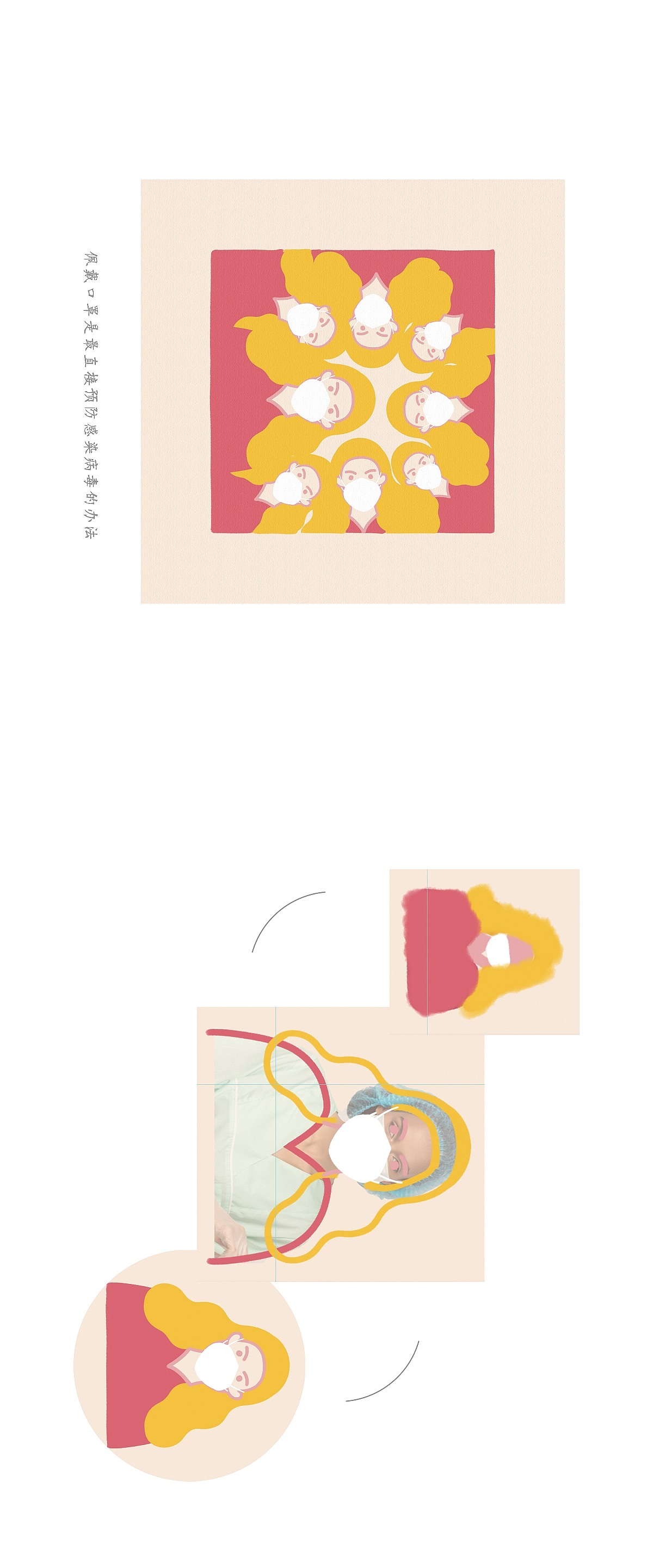 新型冠状病毒引发的社会问题——人类与生态环境的关系（图ZMjY0MTQxNzg4） - 创作习作 - 站酷设计师楠楠玥原创素材 - 站酷ZCOOL