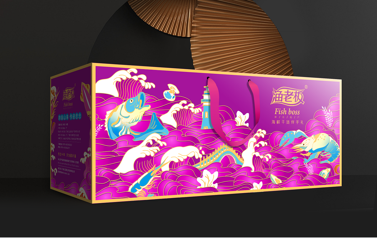 渔老板海鲜干货礼盒设计（图ZMjY1OTQ0Mjk2） - 包装 - 站酷设计师巨灵创意设计广州原创素材 - 站酷ZCOOL