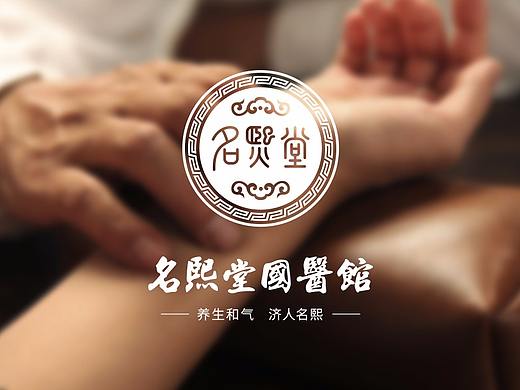 中医养生