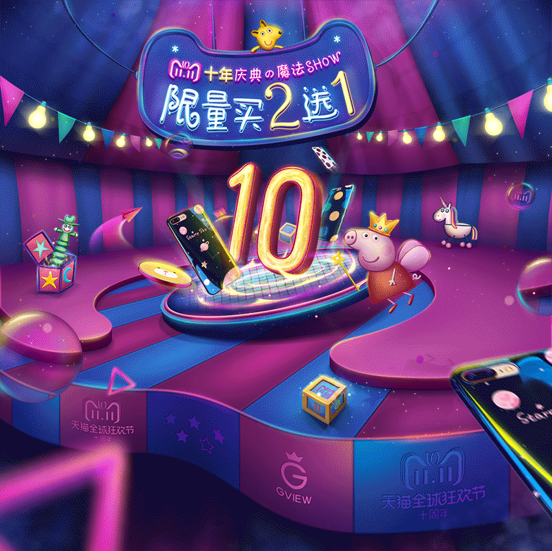 双十一首页海报设计（图ZMTMwODQ0MDky） - 电商 - 站酷设计师Genden原创素材 - 站酷ZCOOL