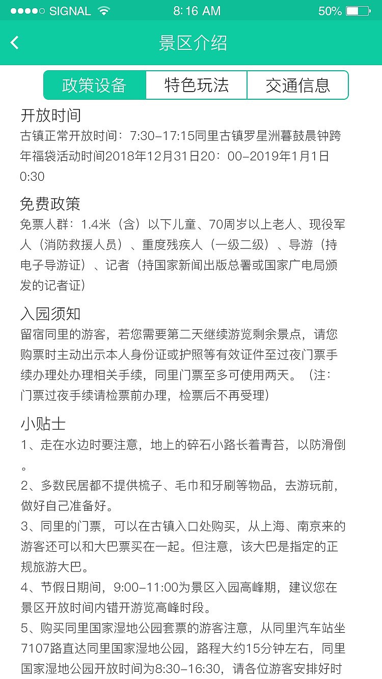 蚂蚁旅行（图ZMTY5MjEzMTMy） - APP界面 - 站酷设计师阿舵原创素材 - 站酷ZCOOL