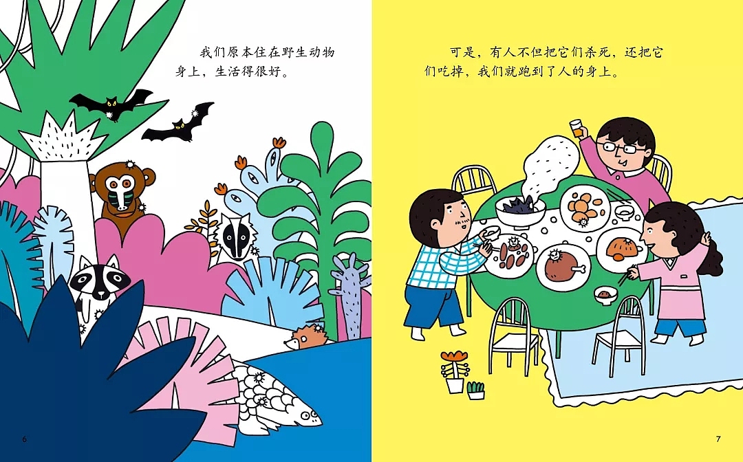 新型冠状病毒走啦！