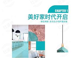 中国互联网家居家装发展白皮书2021