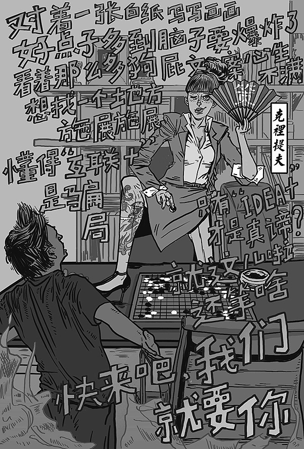 (2015年5月)公司招聘插画创作