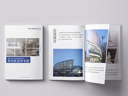 梵玛西宣传手册
