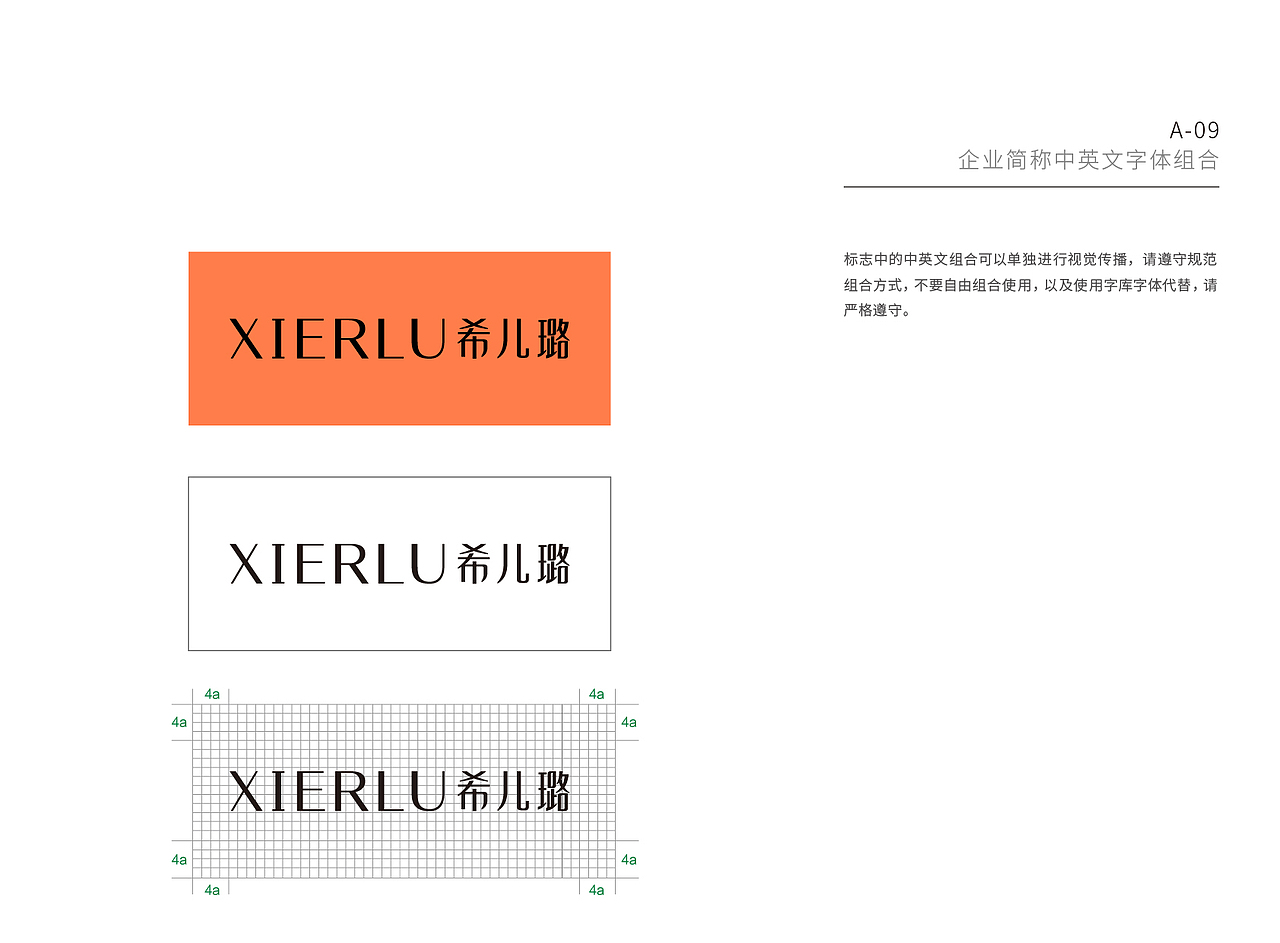 希儿璐品牌视觉设计（图ZMTI2NTU4NTEy） - 品牌 - 站酷设计师酷酷的吴太阳原创素材 - 站酷ZCOOL