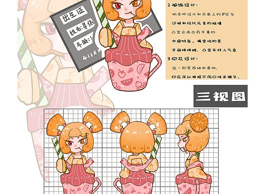 IP形象设计