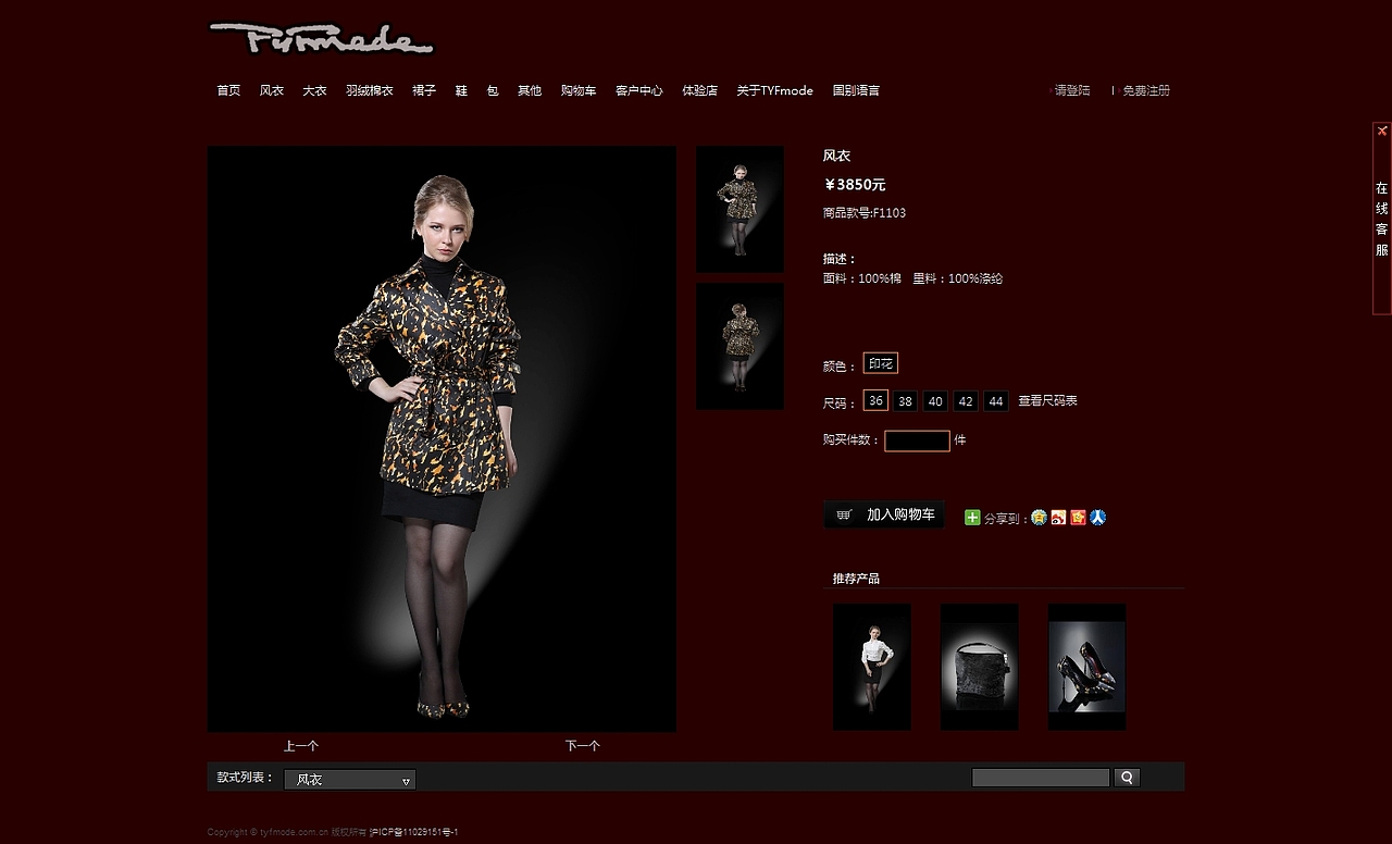 法国TYF奢华品官网商城（图ZNDIzMjU4NA==） - 图标 - 站酷设计师missyour原创素材 - 站酷ZCOOL