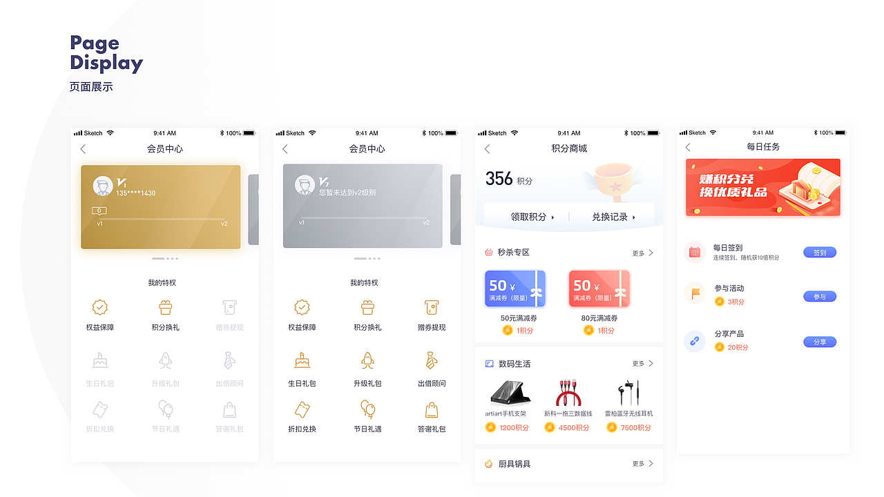 UI-Portfolio-Baochunyu-2019（图ZMTcxNjYzNDQ4） - 其他UI - 站酷设计师豪斯原创素材 - 站酷ZCOOL