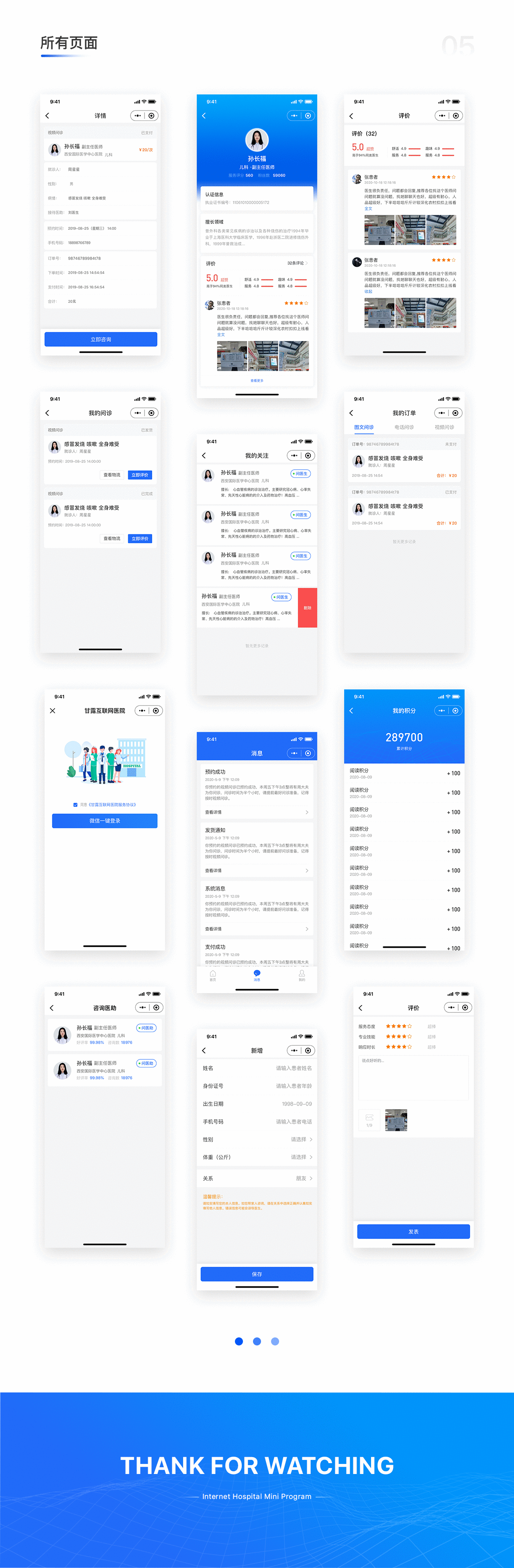 互联网医院_小程序（图ZMjQ4NDkxNDg4） - APP界面 - 站酷设计师爱哭的突突原创素材 - 站酷ZCOOL