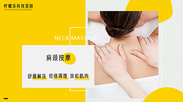 科技美肤店铺