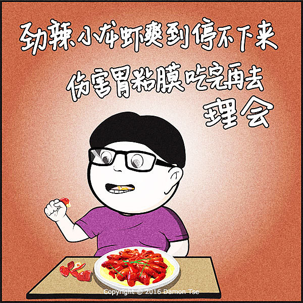 伤胃那些事（图ZNjc2ODY3NjQ=） - 商业插画 - 站酷设计师pigmantse原创素材 - 站酷ZCOOL