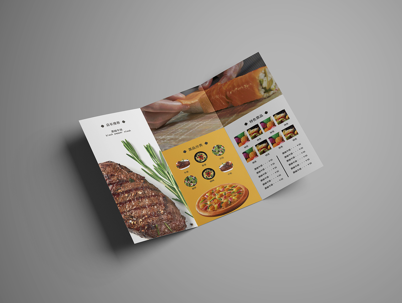 东城西餐厅三折页