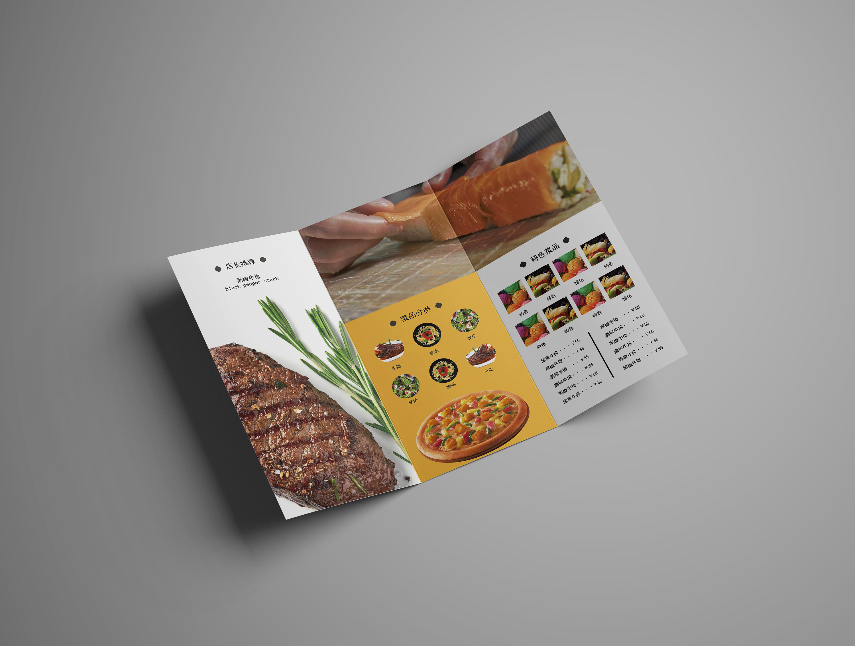 东城西餐厅三折页