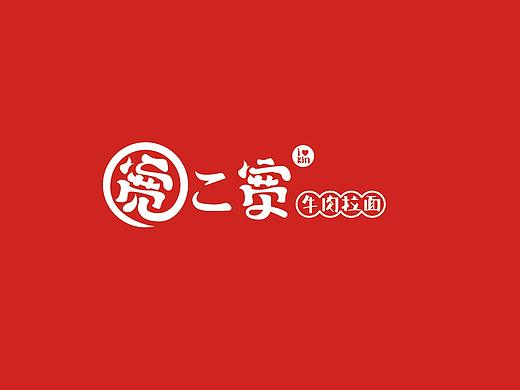 二宽 牛肉拉面 品牌设计