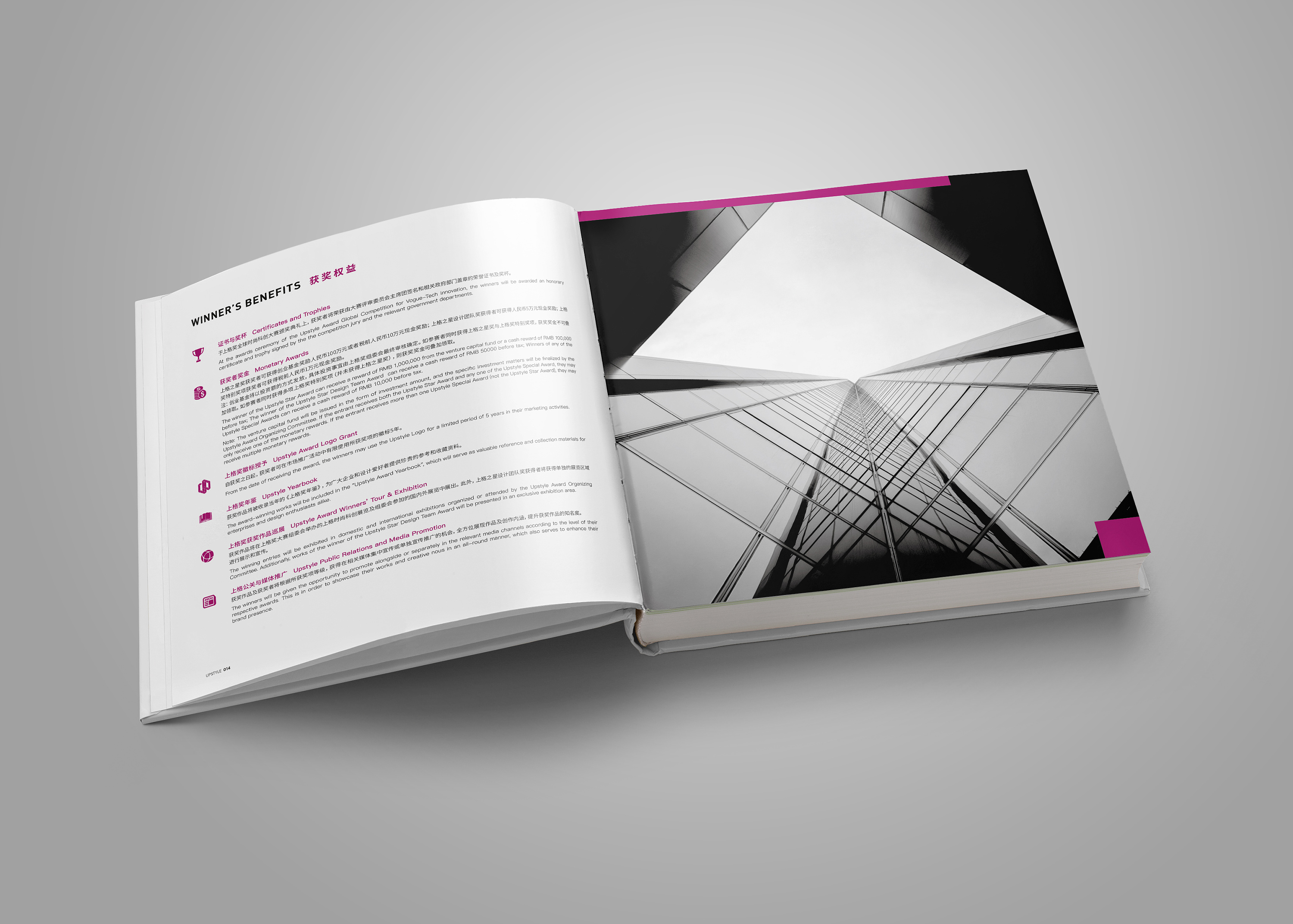 上格设计年鉴 比赛 简约 高端排版 宣传册企业产品画册
