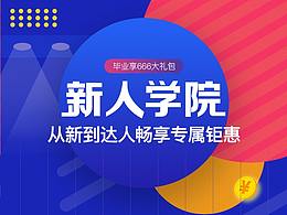 理财H5