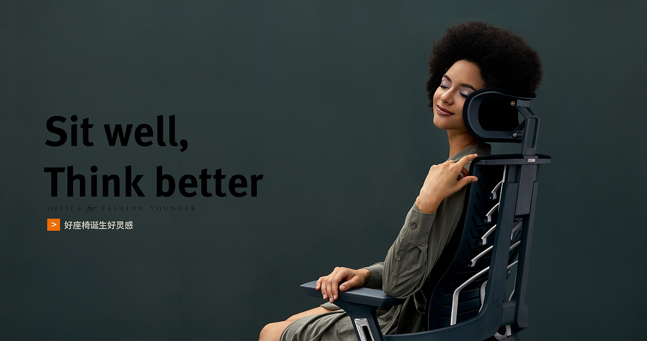 艾玛斯转椅拍摄案例