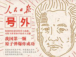 红色 党建