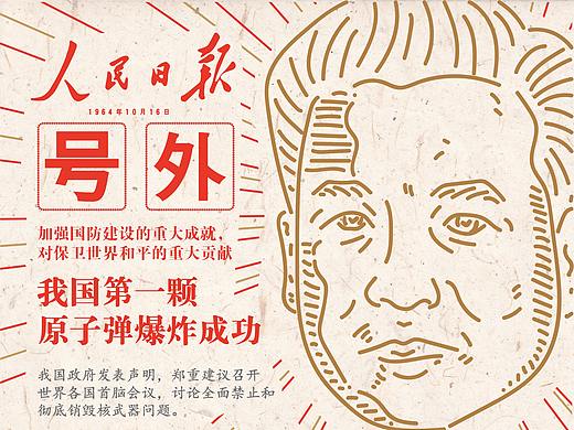 两弹一星功勋科学家