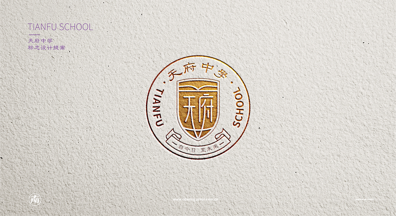 天府中学logo设计