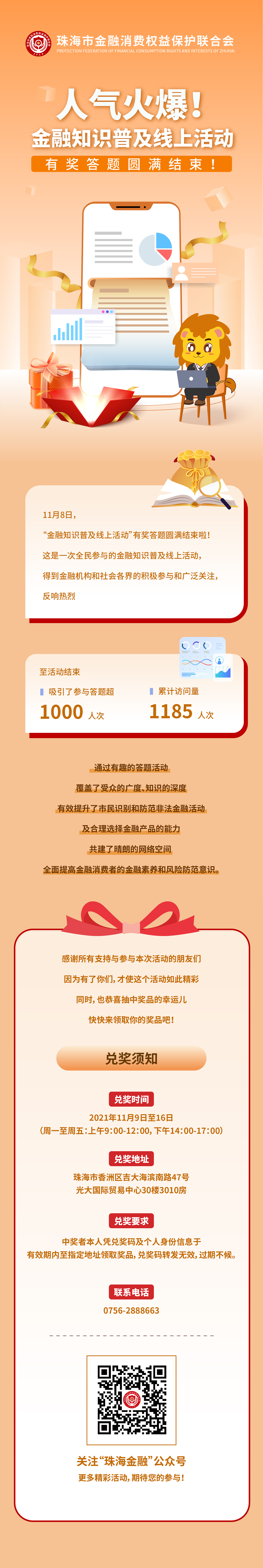 金融知识普及宣传（图ZMjg2NzUyNTg4） - 文案/策划 - 站酷设计师三川品牌原创素材 - 站酷ZCOOL