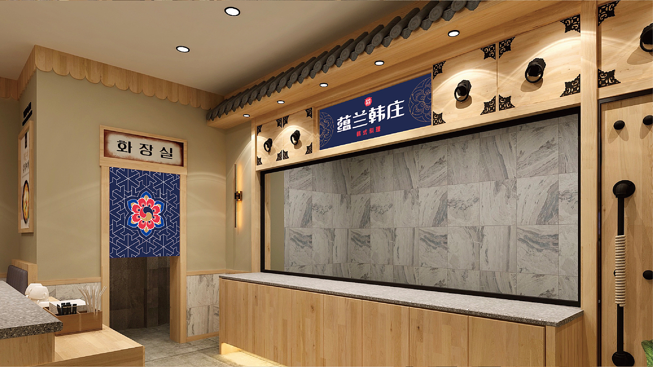 蕴兰韩庄韩式料理（图ZMjkwNjI1NzAw） - 品牌 - 站酷设计师金周颖原创素材 - 站酷ZCOOL