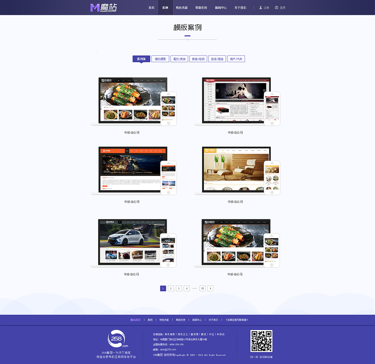 企业官网-已上线（图ZMjczMDY4Njg=） - 企业官网 - 站酷设计师厦门Tfish原创素材 - 站酷ZCOOL