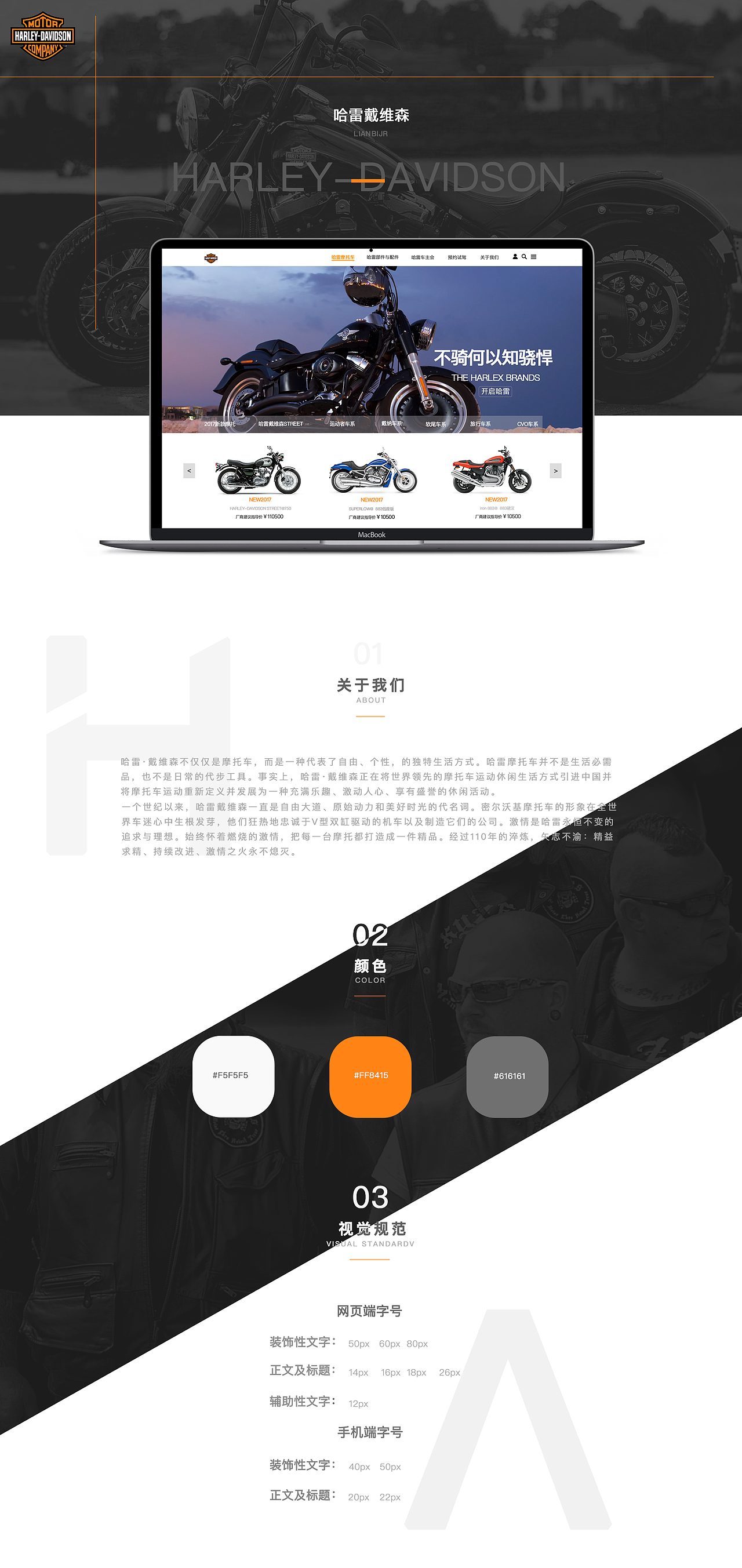 哈雷 网页 改版（图ZOTYwNDIwNjA=） - 企业官网 - 站酷设计师桃成溪原创素材 - 站酷ZCOOL