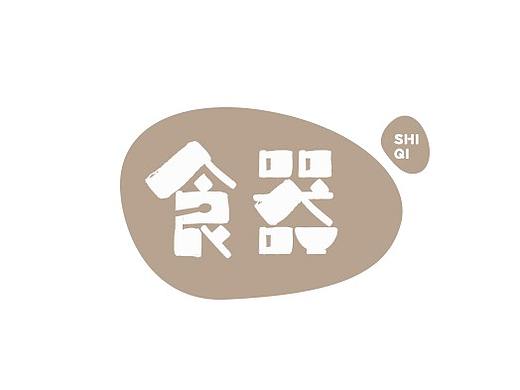 字体课程-学员优秀作业