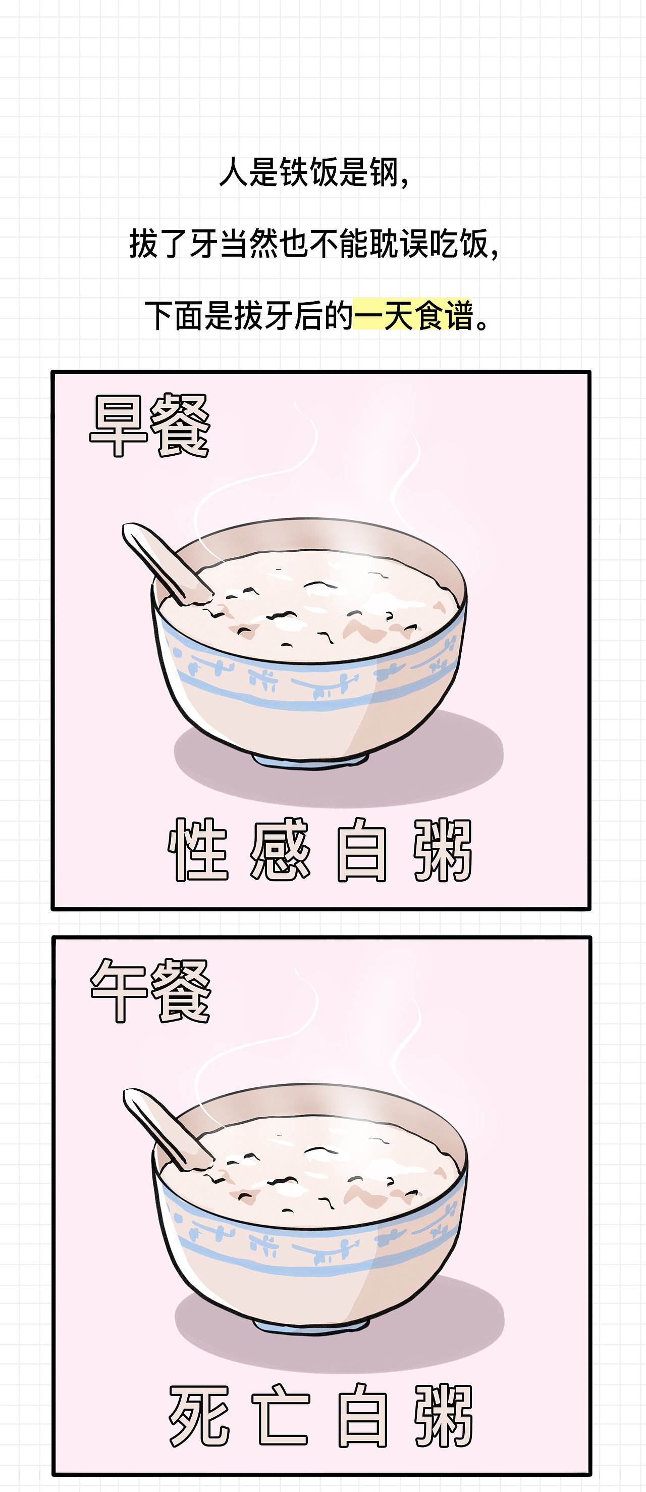 插画-《拔智齿真的是太太太太太疼了！》（图ZMTcyNTc0NTgw） - 艺术插画 - 站酷设计师哈一口北冰洋原创素材 - 站酷ZCOOL