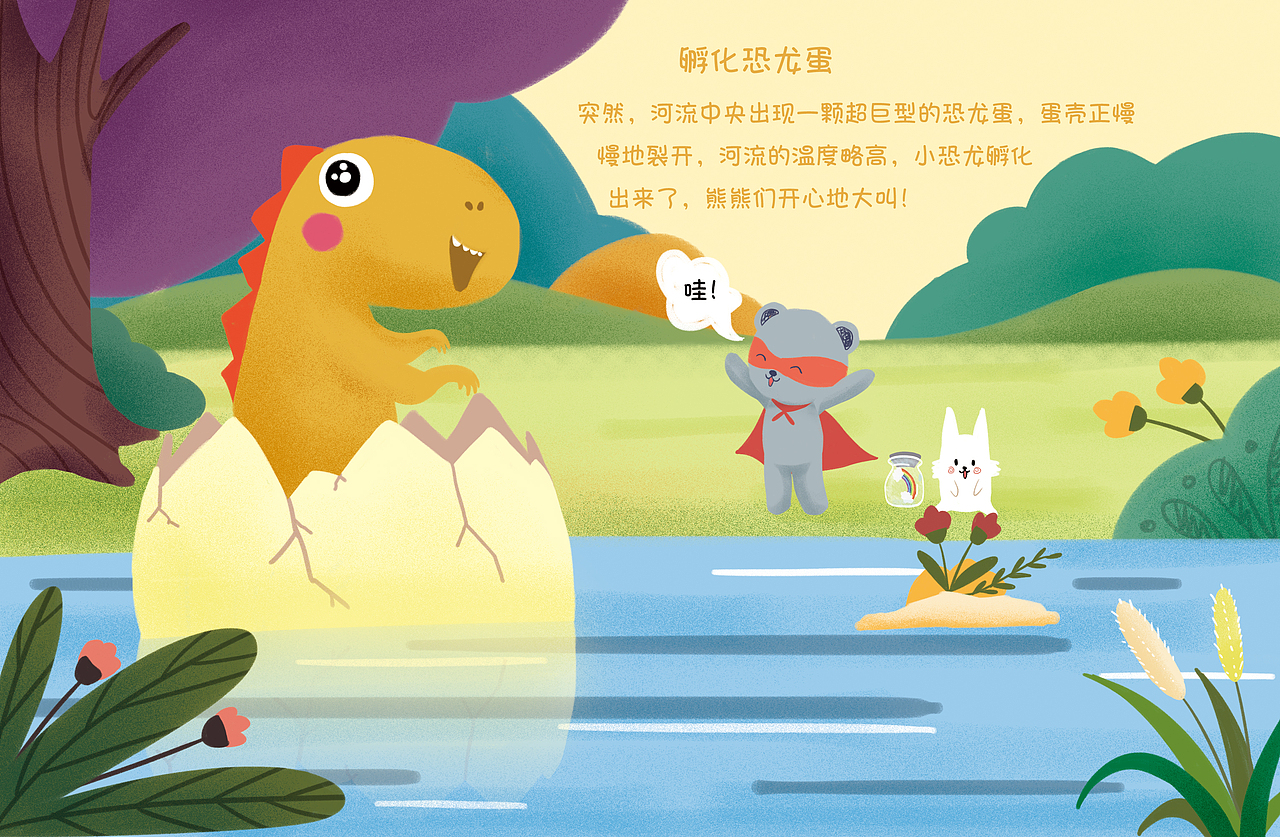 小熊绘本（图ZMTkxODE4OTgw） - 儿童插画 - 站酷设计师Dms2019原创素材 - 站酷ZCOOL